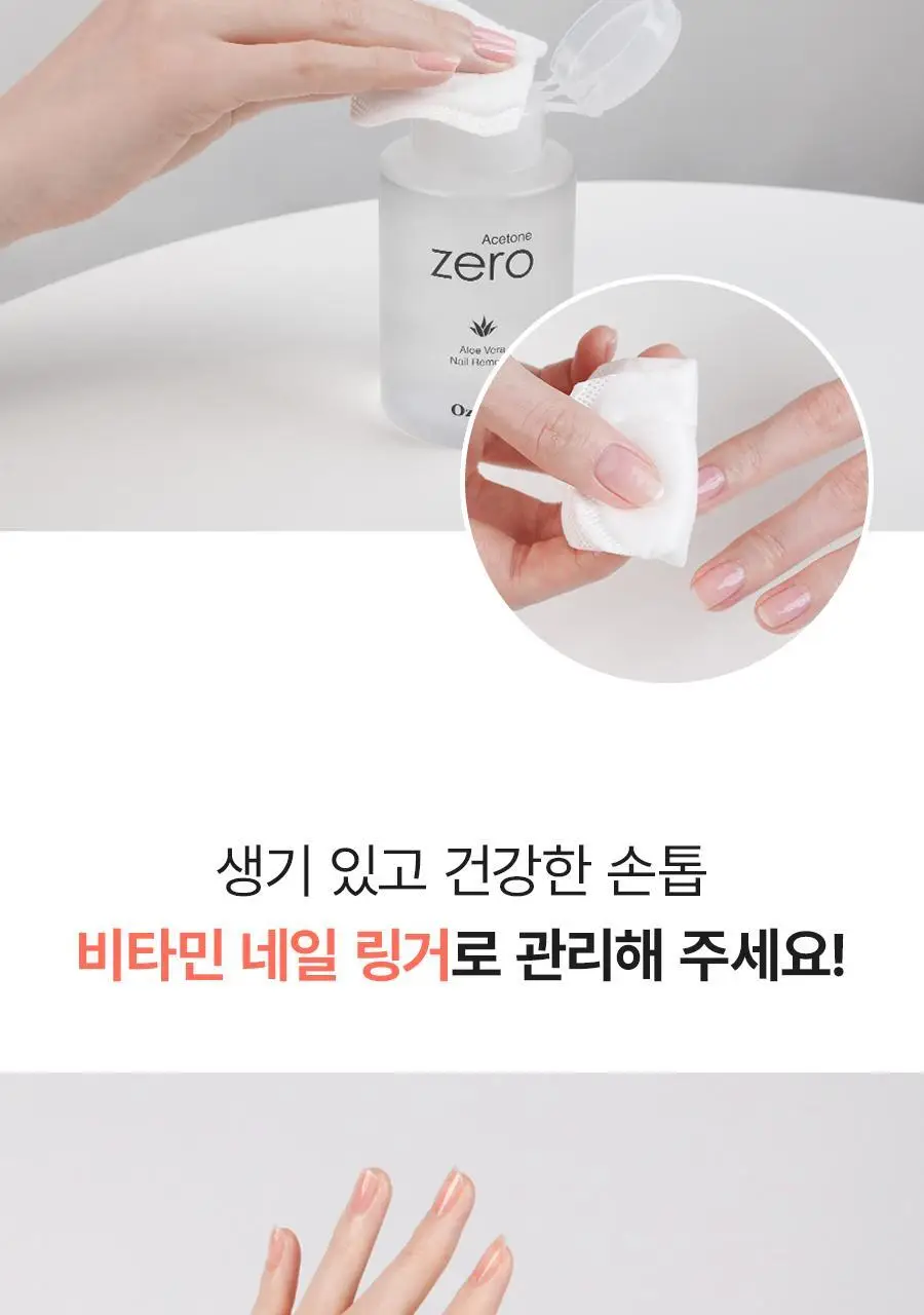 [NEW] 오즈네일 비타민 네일 링거 손톱 영양제 10ml 상세페이지 21
